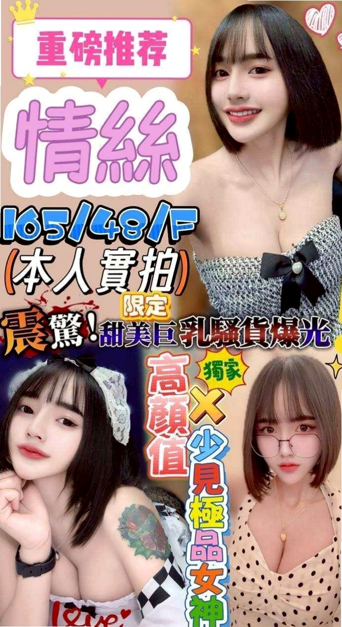 智熙｜館藏編號學院系美眉｜很容易出水 粉粉的紅唇主動 敢玩 配合度高｜楠西外約按摩｜胸圍D罩杯｜年齡21歲｜身高165cm｜體重46kg